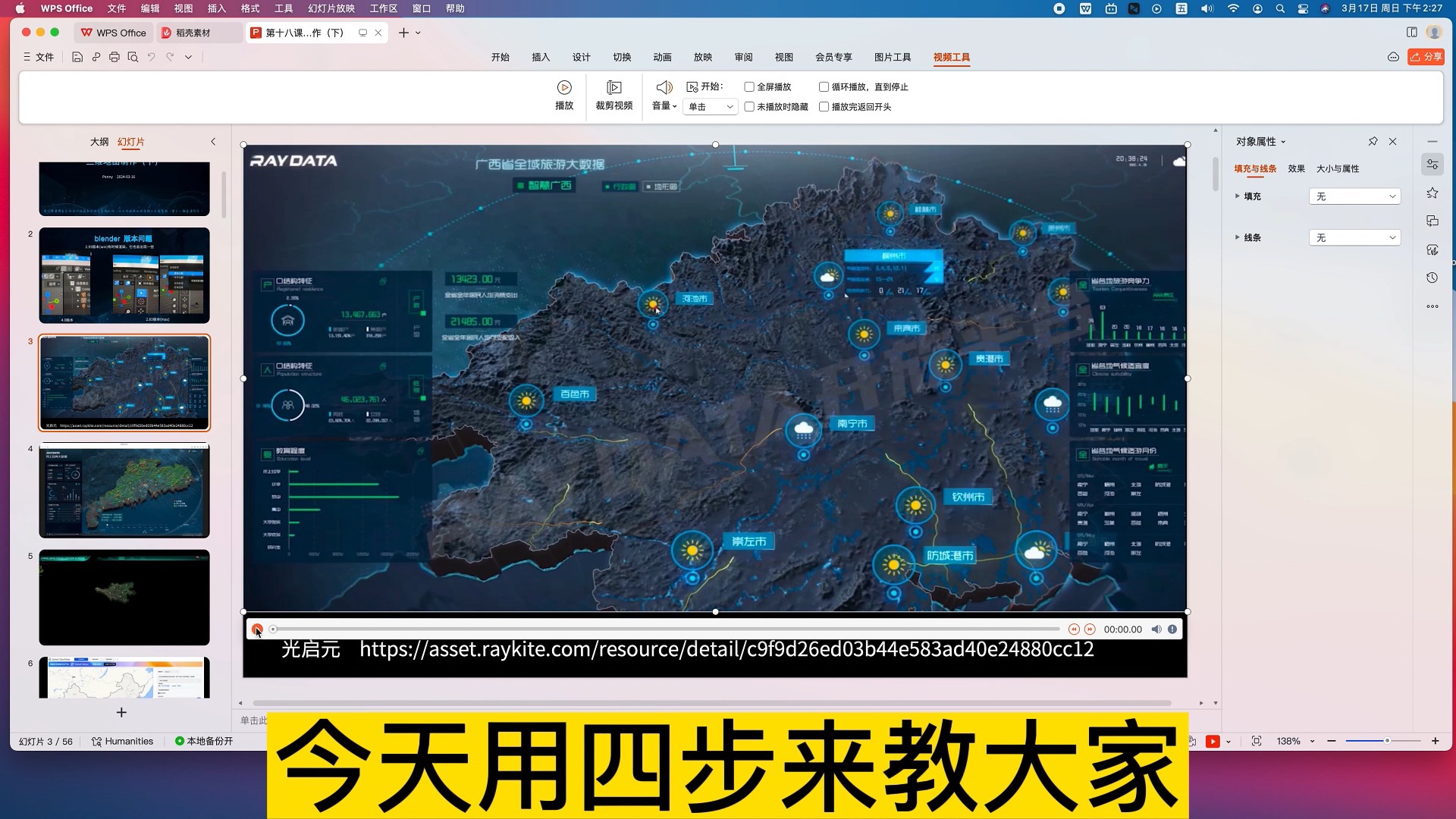 数据可视化大屏设计地图模型制作哔哩哔哩bilibili