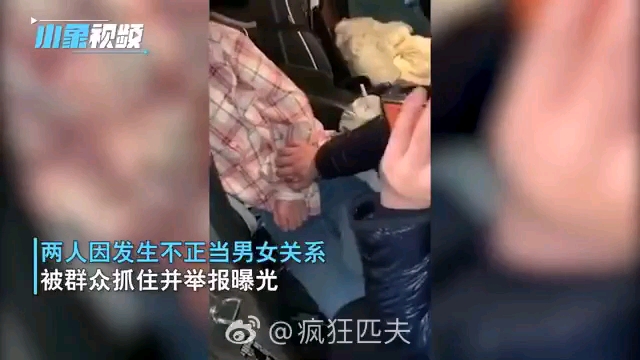 校长和女老师车震被群众抓住并举报曝光!哔哩哔哩bilibili