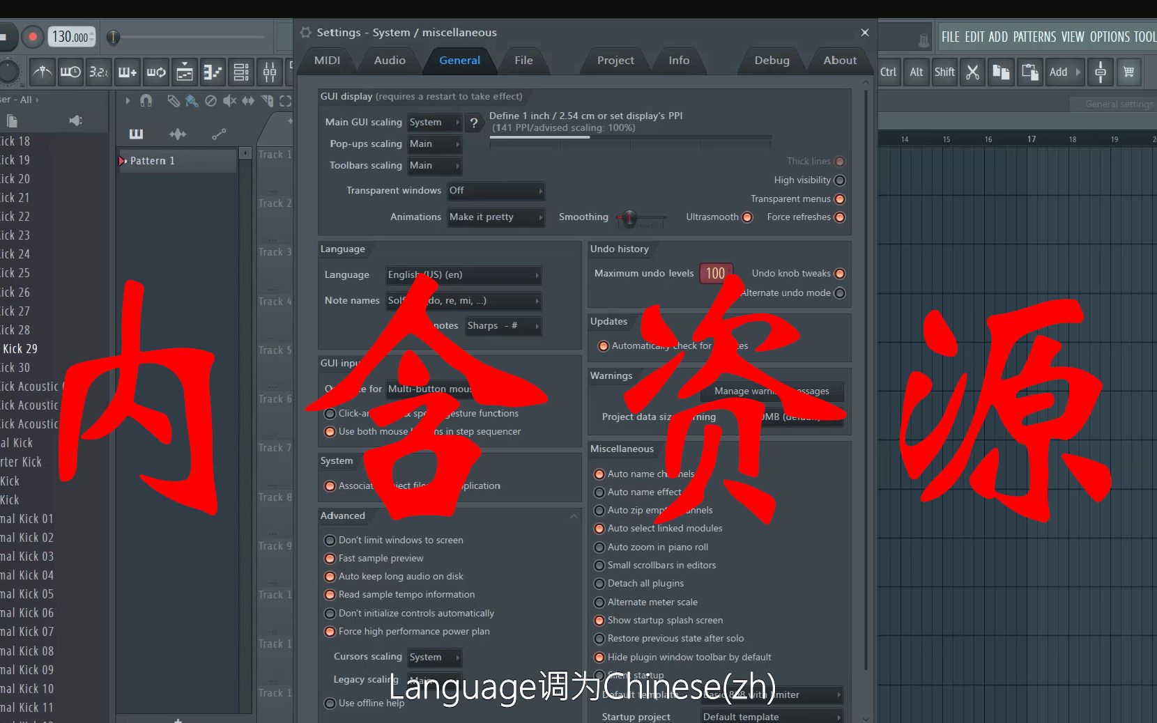 [图]Fl studio 20 汉化