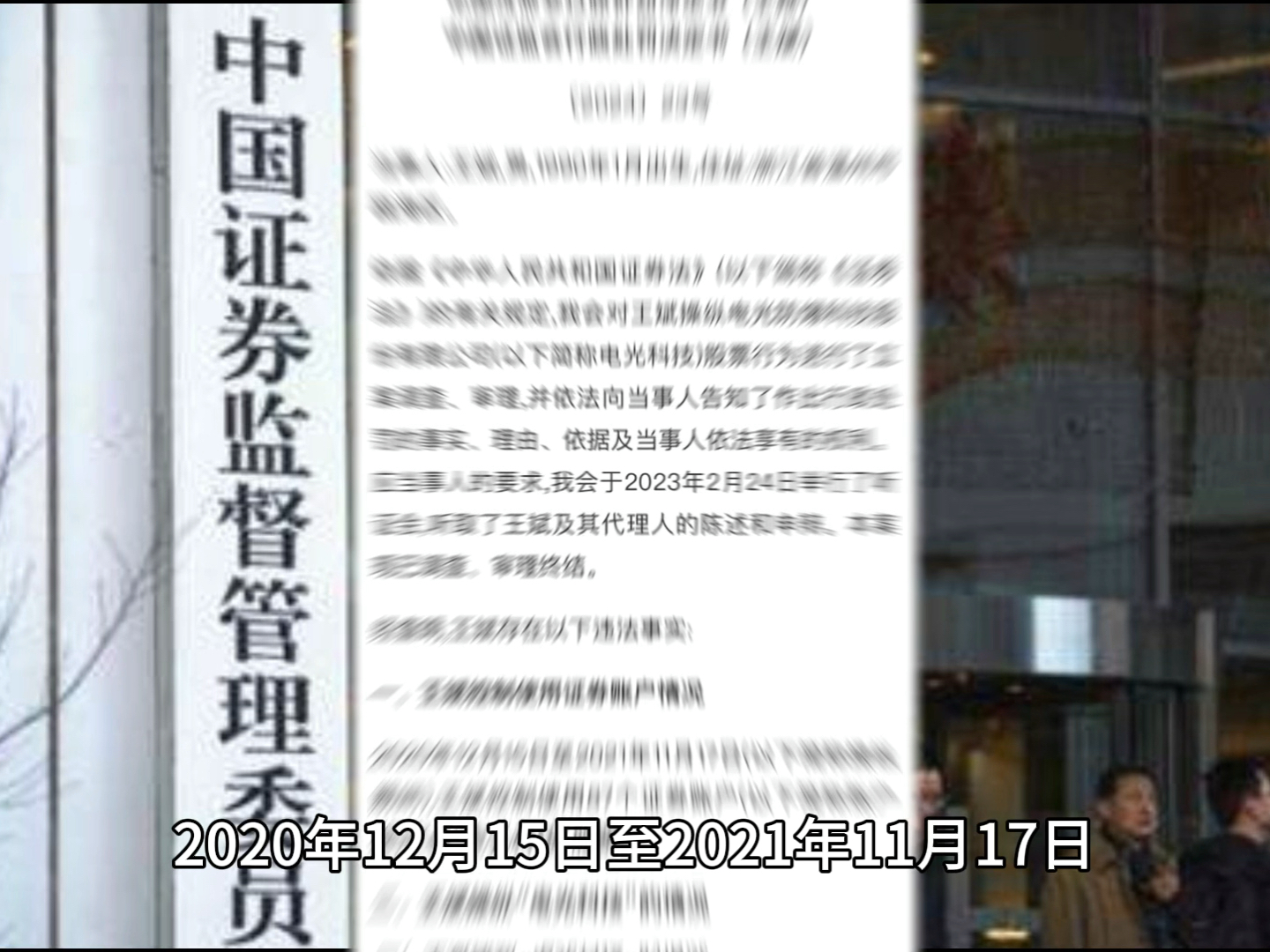 A股进行时:王斌操纵市场获利9000万重罚2.7亿;许家印们获利数百亿缘何仅罚5000万?哔哩哔哩bilibili