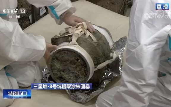 [图]三星堆新发现 8号坑将提取涂朱圆罍