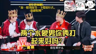 〖帆鱼〗〖一笙不鱼〗这是真的修罗场！两个水象男你俩打起来好吗？