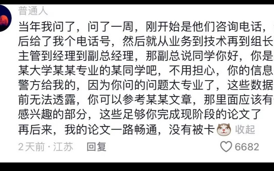 大学生写论文哪有不癫的 找个数据要把地球翻遍了哔哩哔哩bilibili