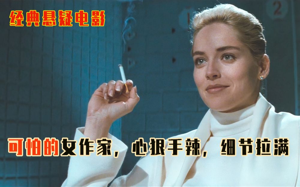 女作家利用小说情节杀人还顺利通过测谎仪经典悬疑电影