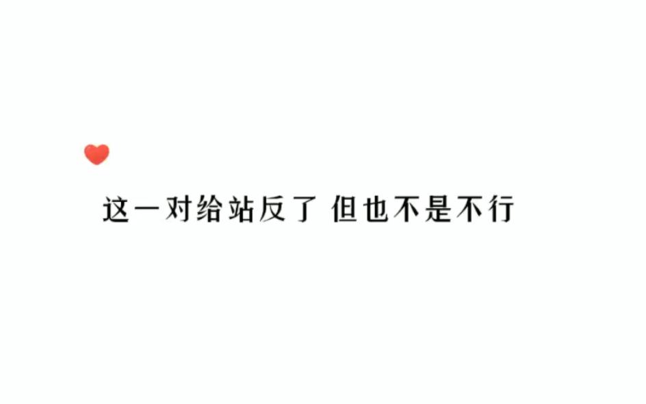 [图]【广播剧】替身和金主 又来一个金主瘦 也不是不可以