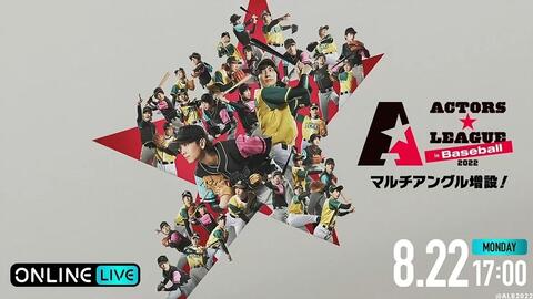 ACTORS☆LEAGUE in Baseball 2022 黑羽队热身_哔哩哔哩_bilibili