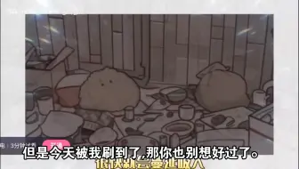 你密码的想干嘛？