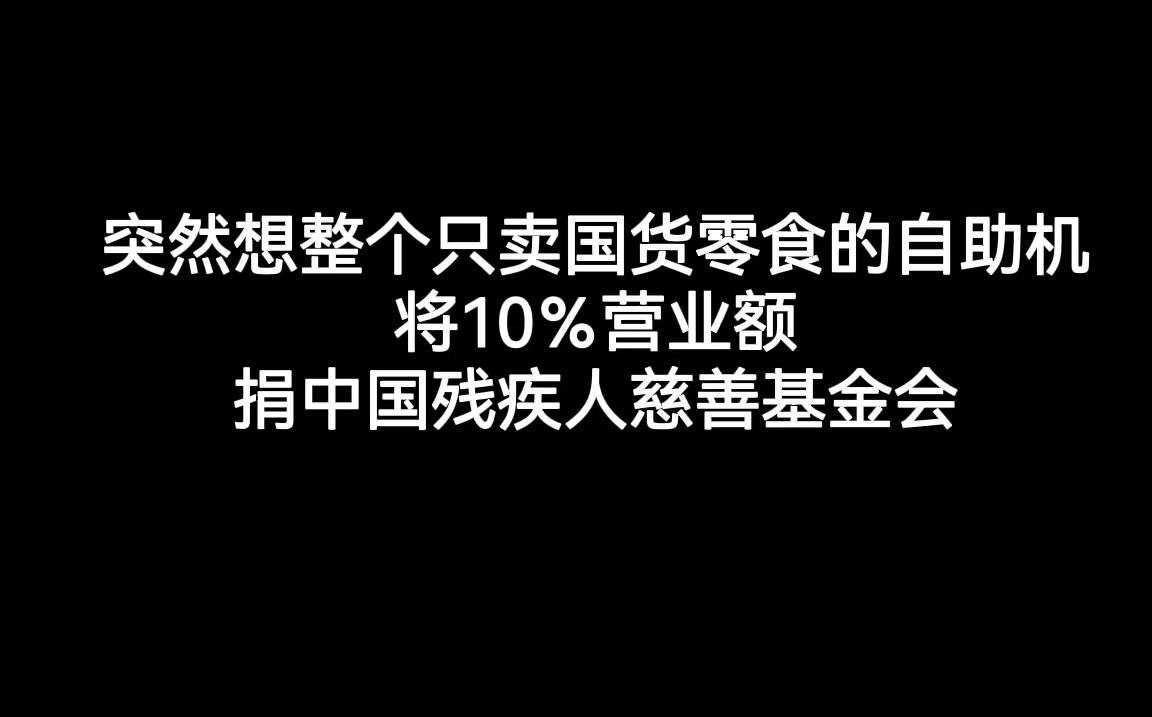 《关于我在广东便利店没找到白象方便面这件事》哔哩哔哩bilibili