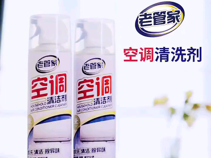 老管家 空调清洗剂家用挂机柜机免拆洗泡沫强力去污空调清洁剂 500ml*