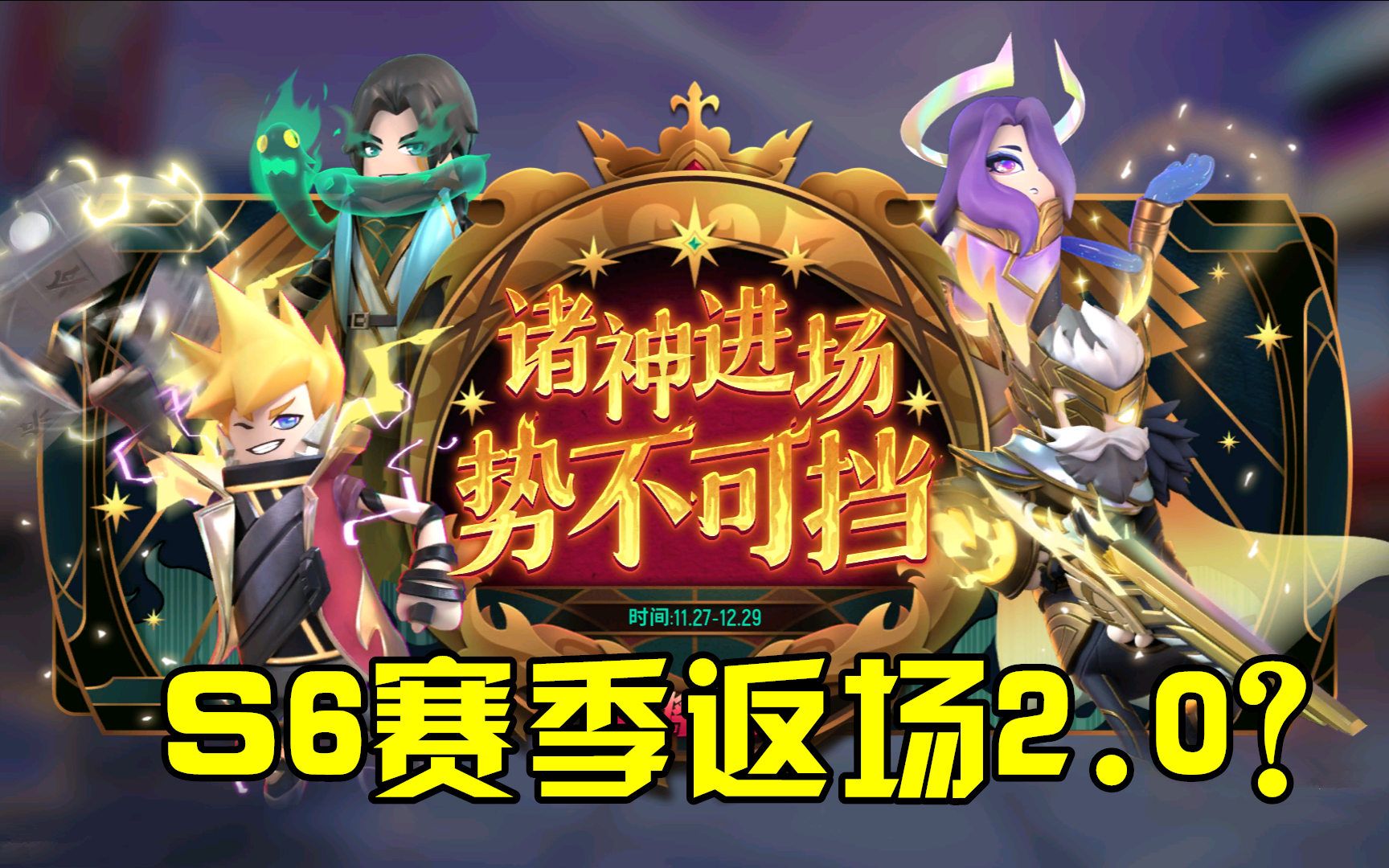 香肠派对:s6赛季返场了?诸王再次上线香肠岛,你们支持吗