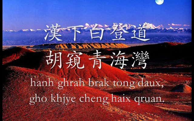 [图]李白《关山月》 中古汉语古曲清唱 复旦大学博士 严实先生制作