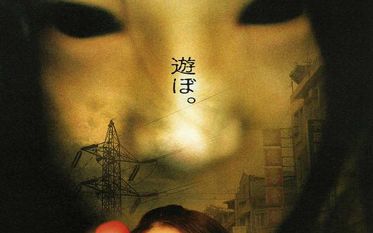 「鬼来电2 中文字幕」着信アリ2 (2005) 1080p蓝光.