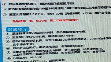 电信琼玉卡29元100G流量,全国各地都能发,包括云南,广西,海南,西藏,新疆,两种激活方式京东当面或者发邮政客户自己激活,数量不多抓紧喽哔哩...