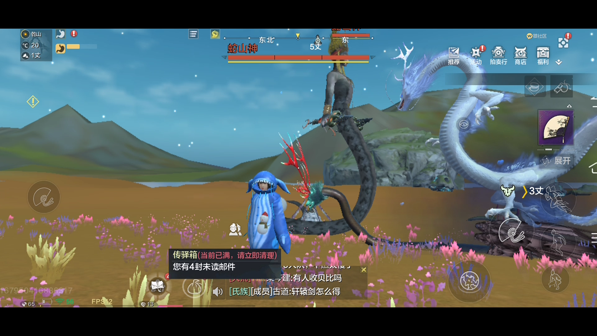 妄想山海北山风景点守护怪蛇山神分享