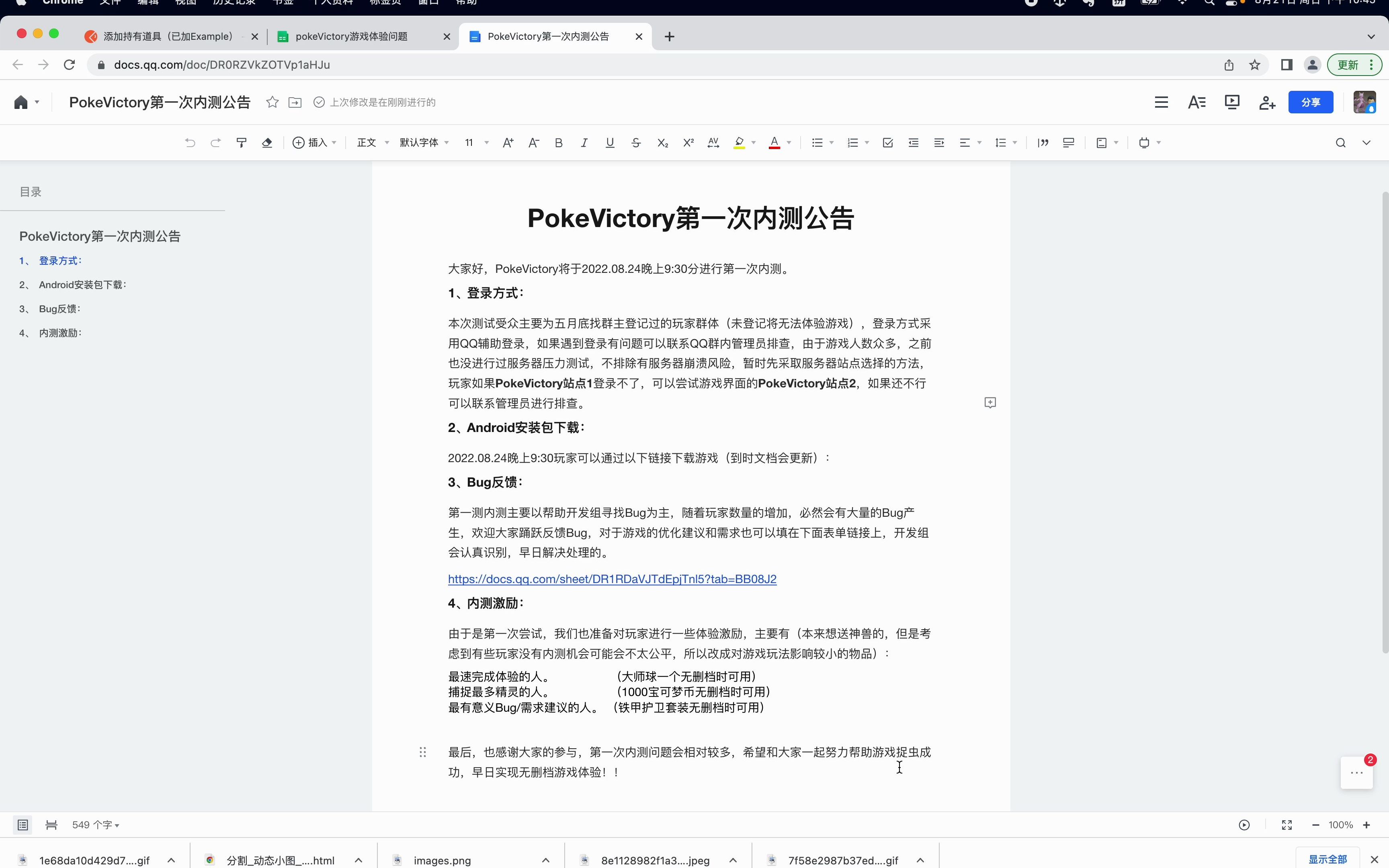 [图]爷爷，PokeVictory它，它终于要内测了！！