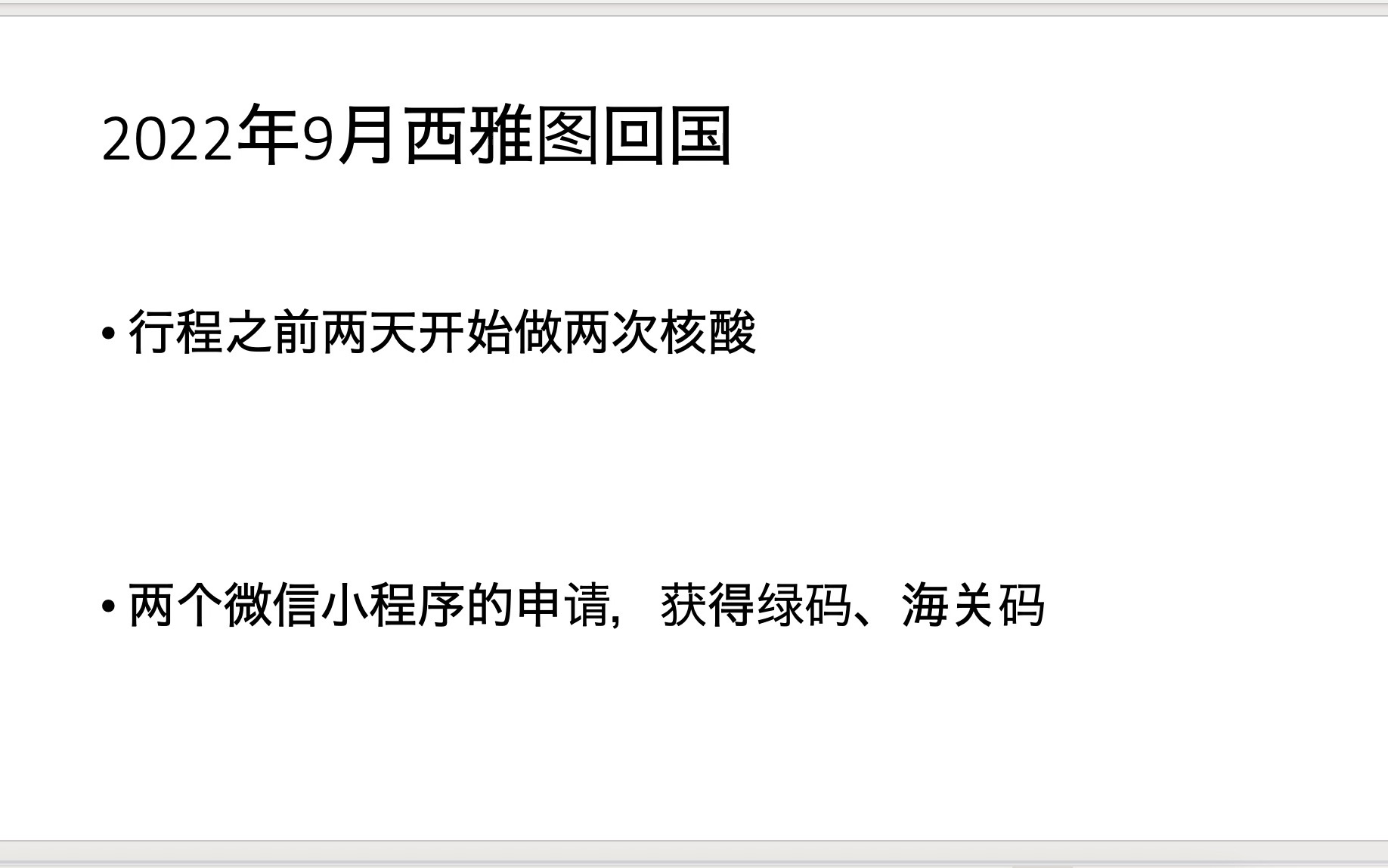 [生活]2022年9月美国回国绿码海关码攻略哔哩哔哩bilibili