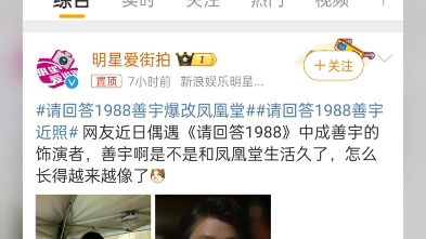 请回答1988善宇近照哔哩哔哩bilibili