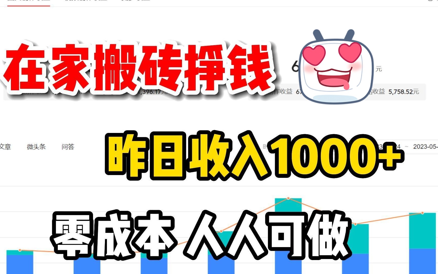 冷门且长期稳定,无脑搬砖,每天一小时,昨日1000+,只因用了这九个工具网站!哔哩哔哩bilibili