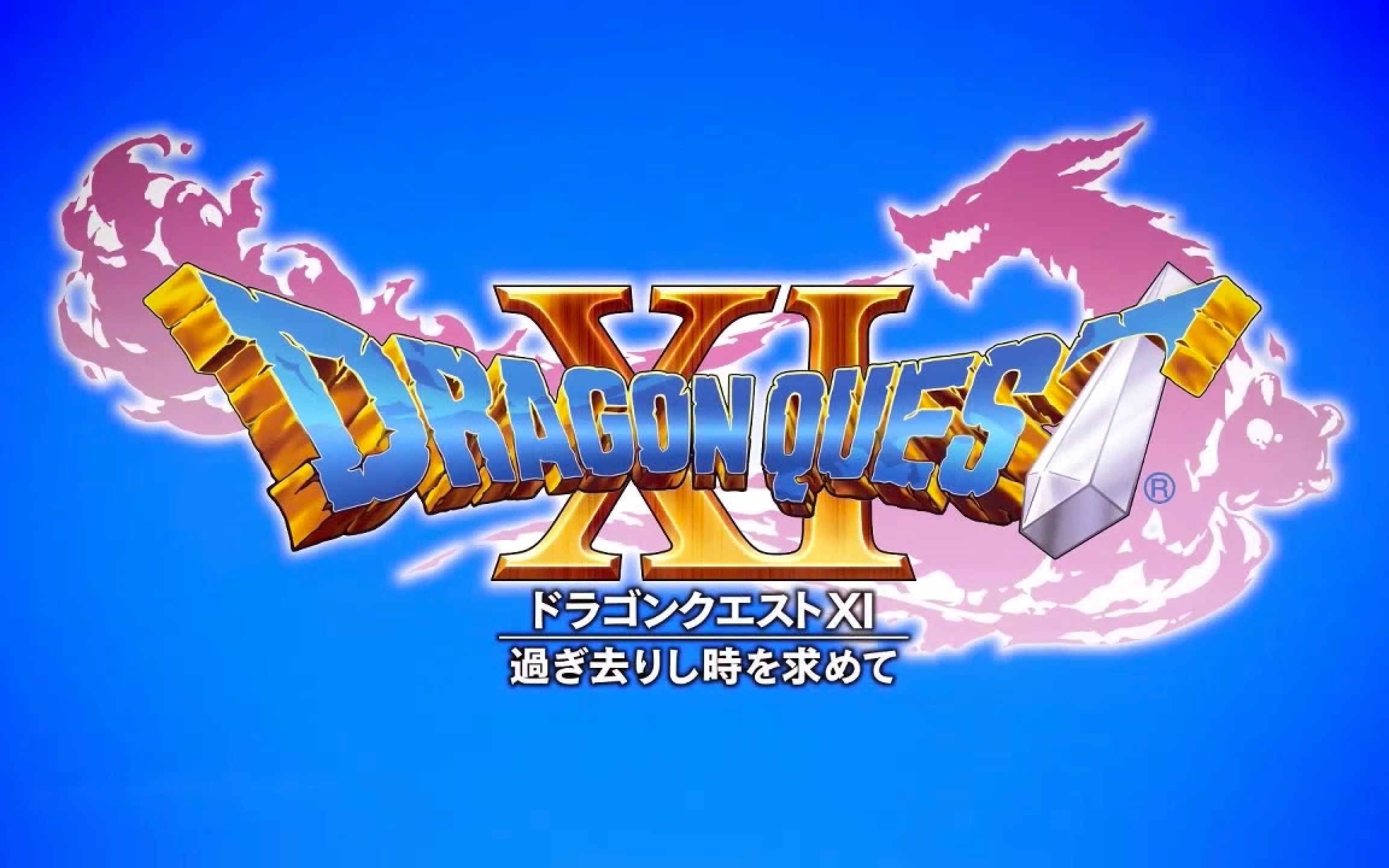 [图]《勇者斗恶龙11》DQ11 开场动画主题曲 PS4游戏