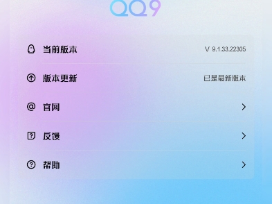 QQ内测版本9.1.33它来啦!哔哩哔哩bilibili