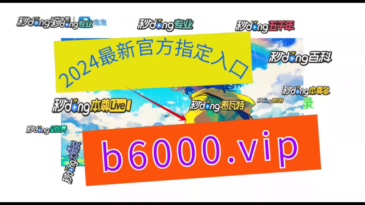 【1秒详知】:55体育直播无插件