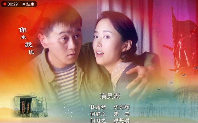 当健歌遇上影视电视剧返城年代片尾曲无雪的冬天我等你
