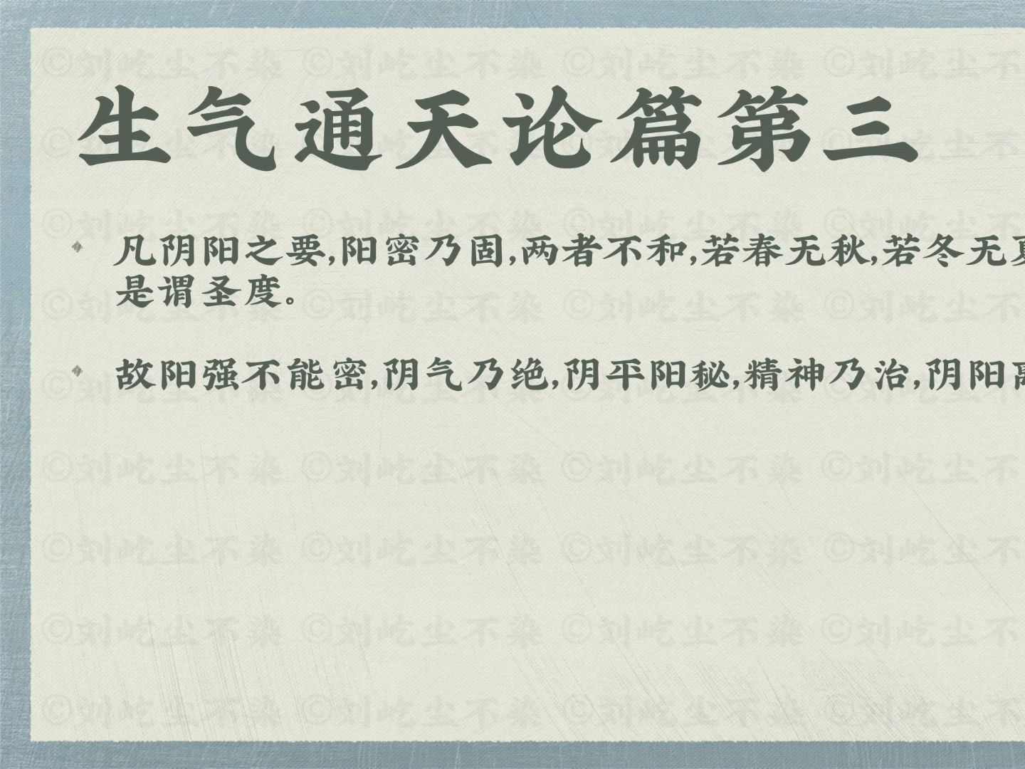 【黄帝内经ⷧ𔠩—‘朗读 阴精阳气不和有何后果?哔哩哔哩bilibili