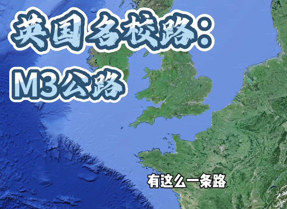 「国际教育」一条路,看英国菁英私校哔哩哔哩bilibili