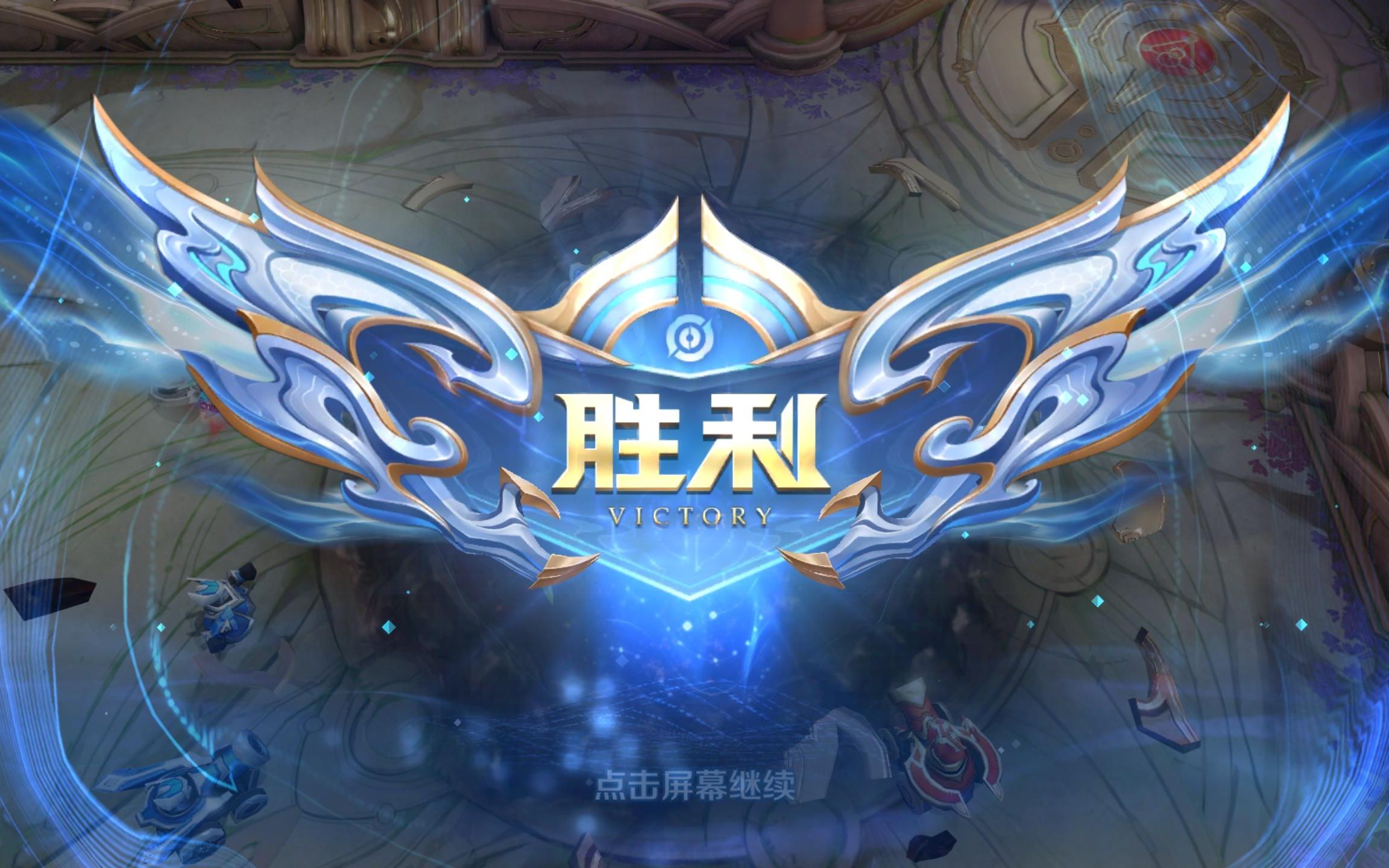 【2】王者荣耀觉悟试炼快速胜利方法