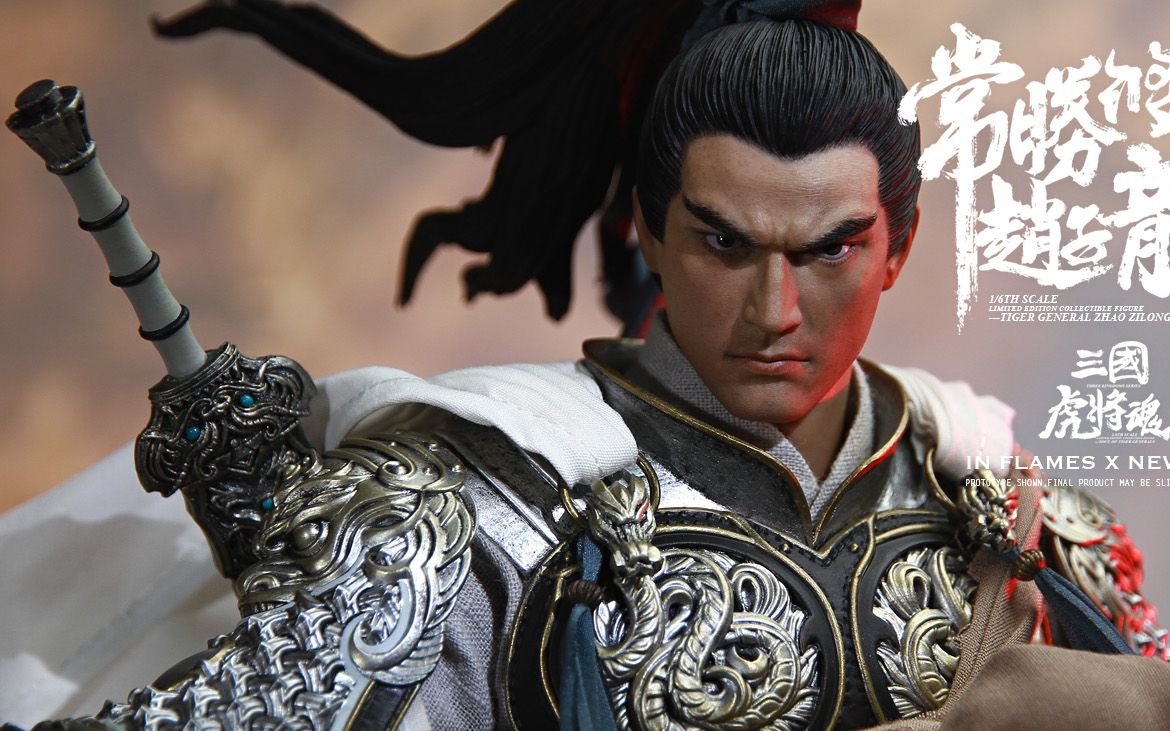 老乔播玩第72期 inflames toys 猴厂 虎将魂系列 赵云