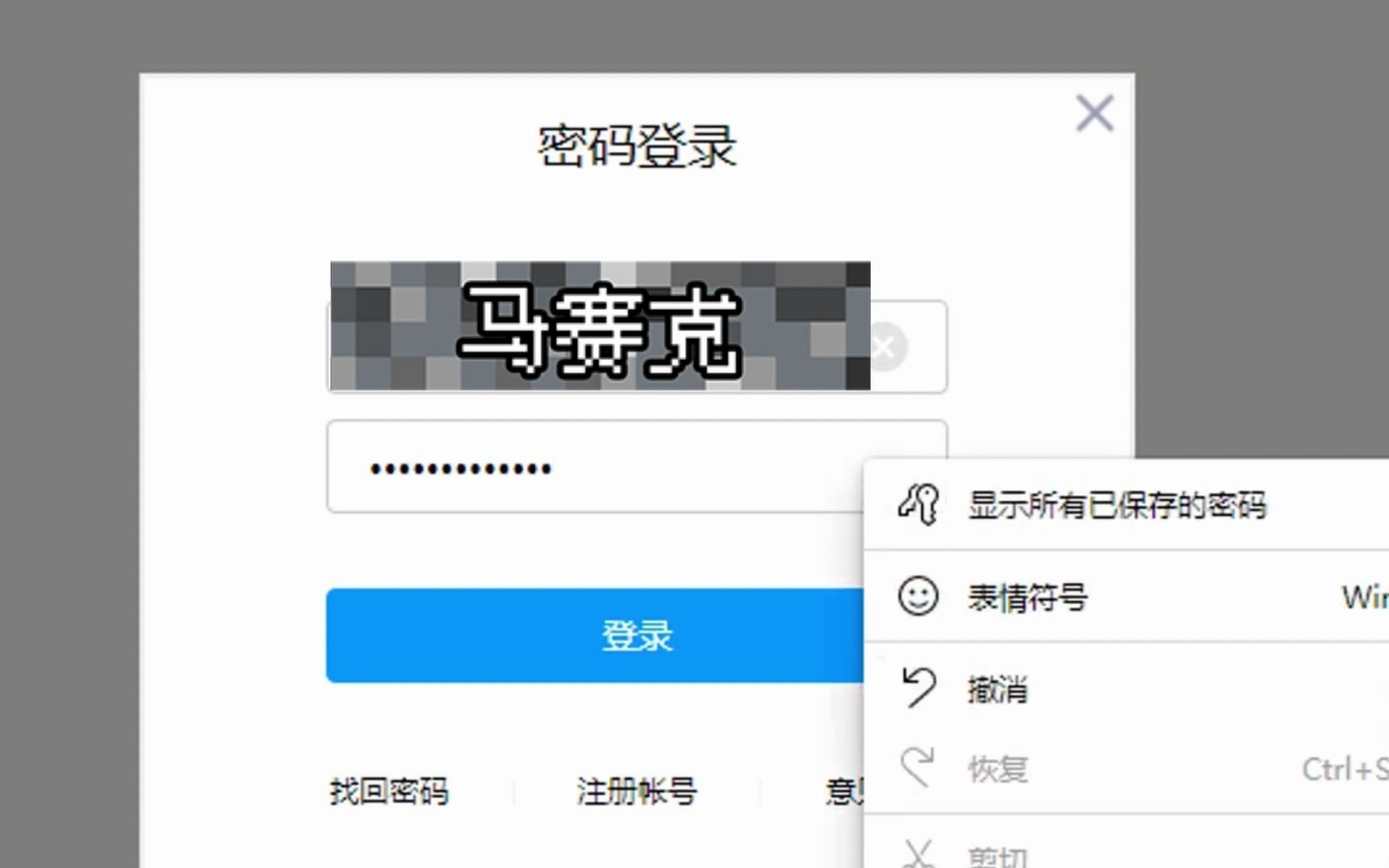 如何查看qq密码!!!哔哩哔哩bilibili