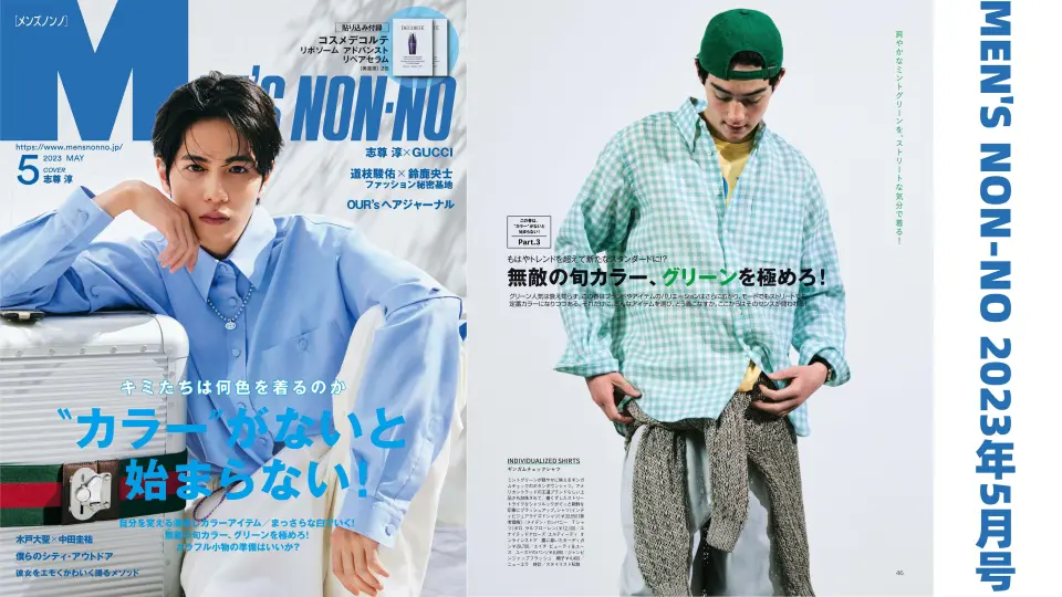 杂志翻翻看，[men's FUDGE]2021年6月号，NEW STANDARD STYLE，青年潮流