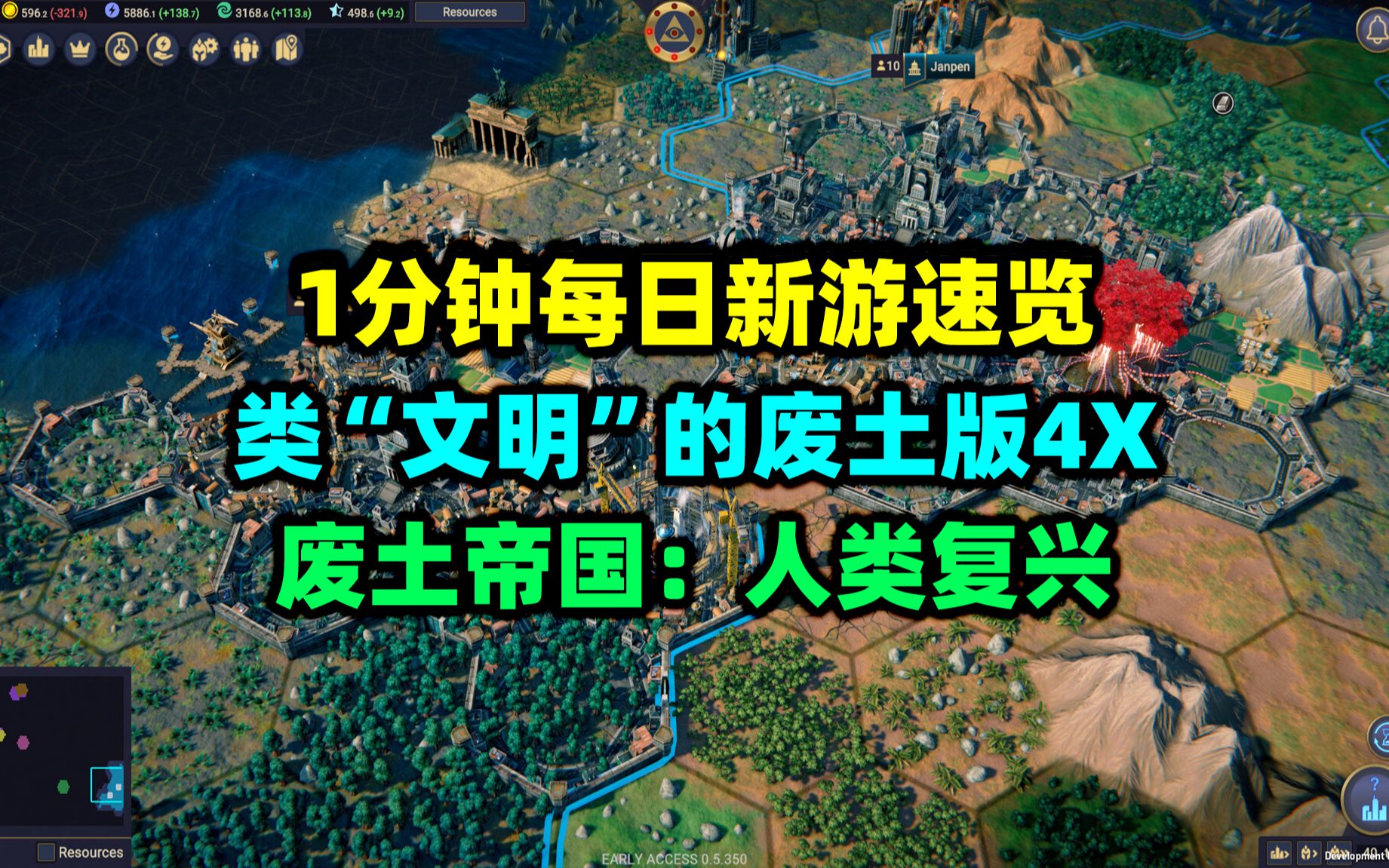 [图]今日发行的《废土帝国：人类复兴》是什么样的游戏？