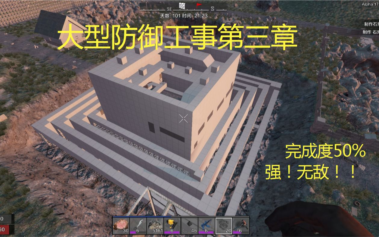 七日杀二十七期-防御工事太强了,进来学学?