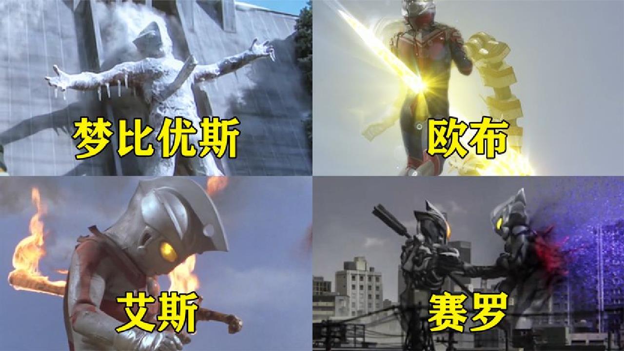 盘点四位被刺穿身体的奥特曼,一个被钉在墙上,一个当场死亡