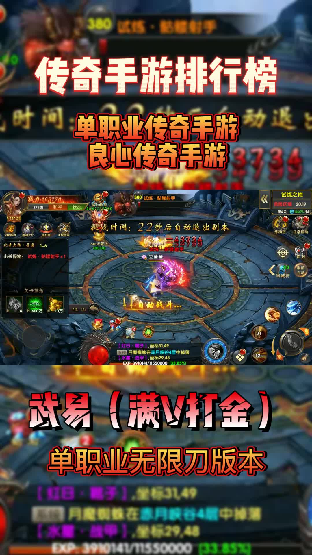 武易(满V打金)新游上线哔哩哔哩bilibili