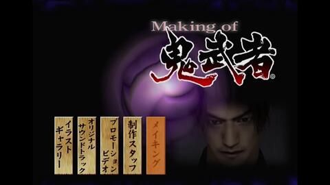 Ps2 鬼武者1 游戏制作dvd 哔哩哔哩 Ps2 鬼武者1 游戏制作dvd 哔哩哔哩