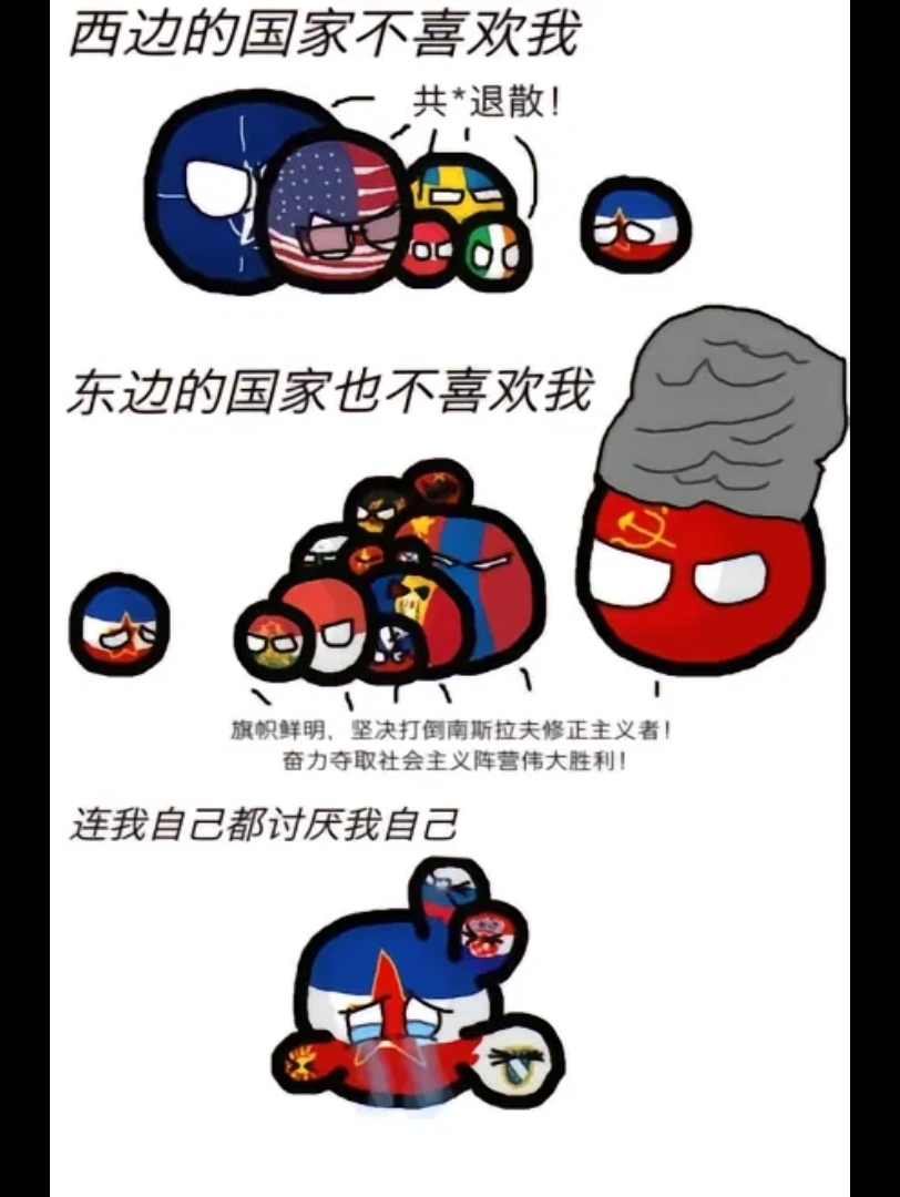 波兰球南斯拉夫历史图片