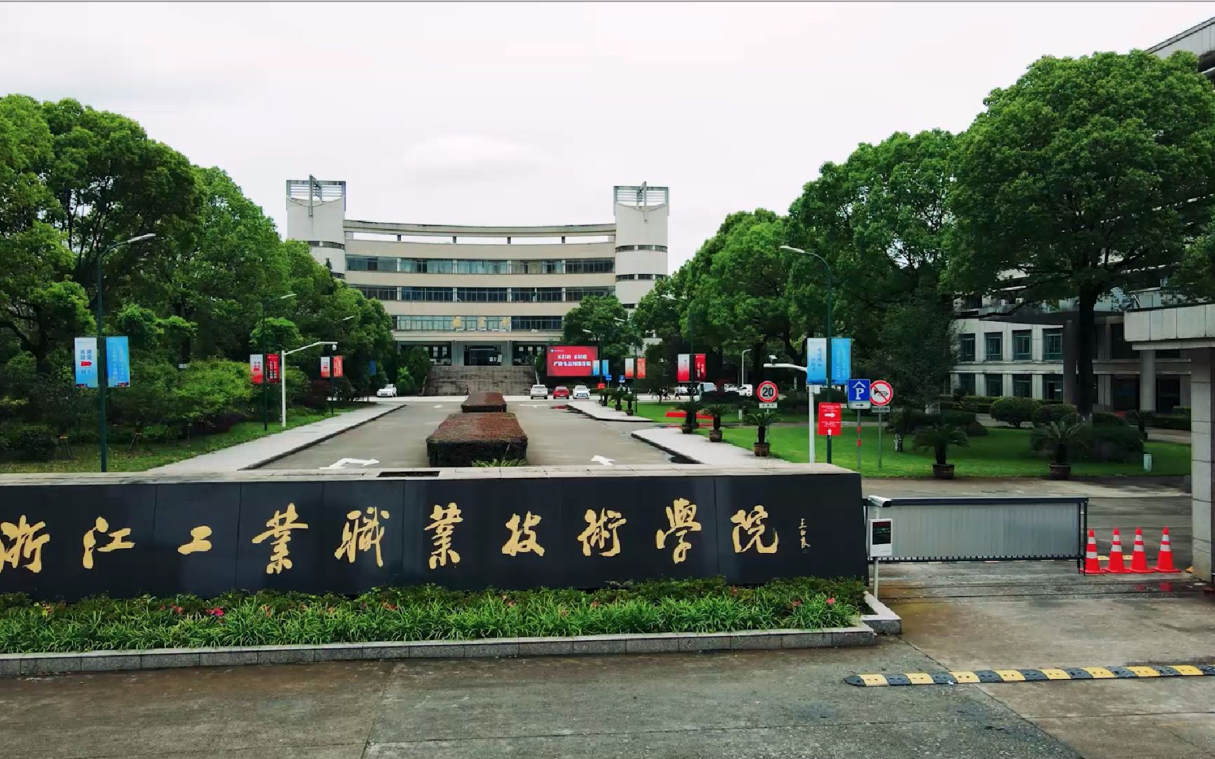 学姐带你走进浙江工业职业技术学院(梅山校区),了解学校的每一处景色哔哩哔哩bilibili