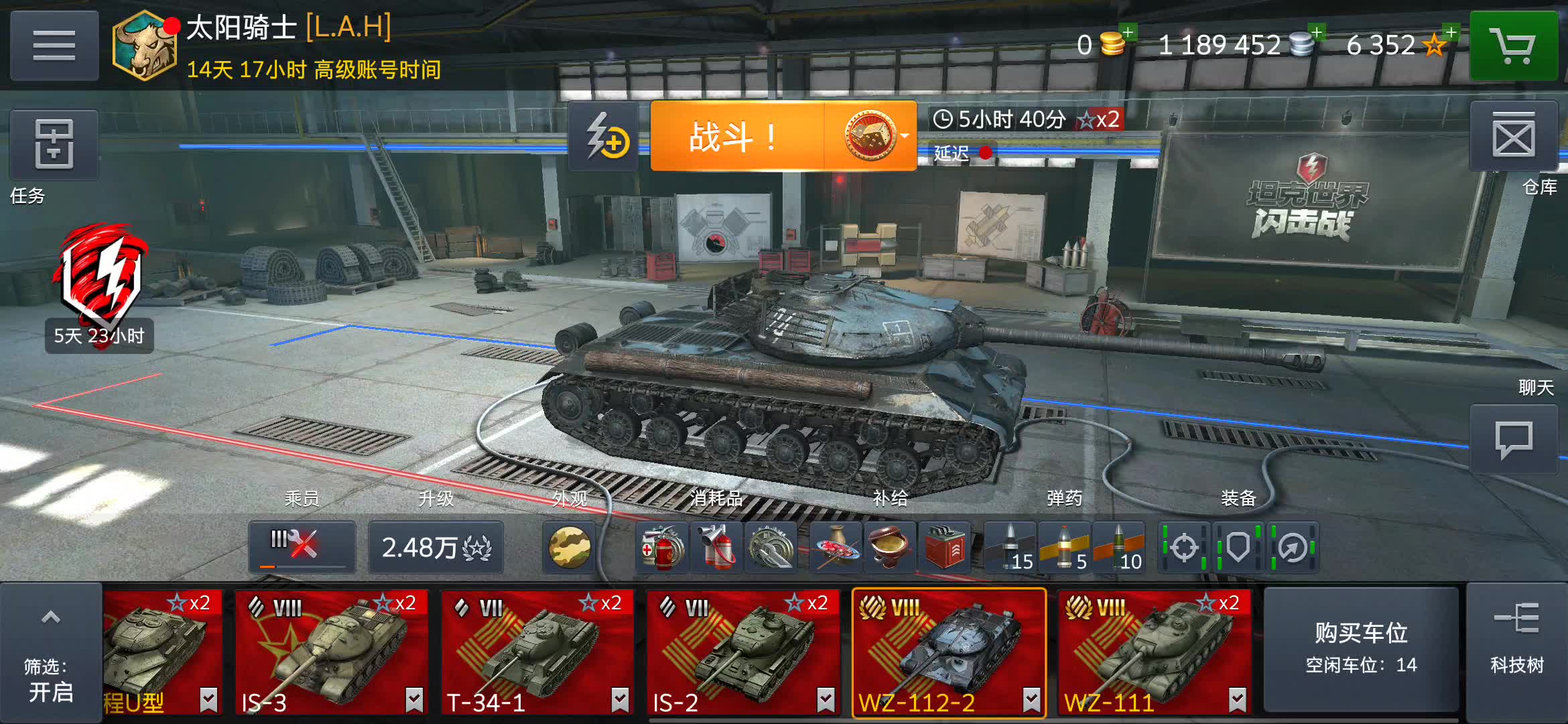 【坦克世界闪击战】wz-112-2外线艰难苟活_哔哩哔哩_bilibili