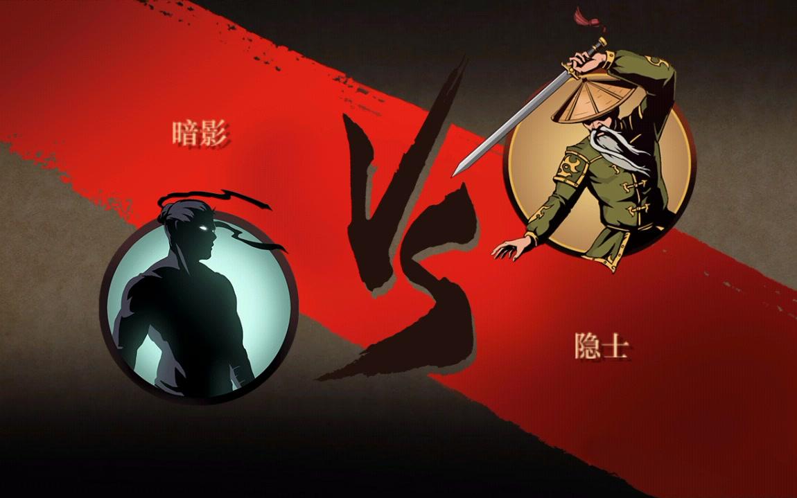 暗影格斗2:空手吊打隐士_哔哩哔哩_bilibili