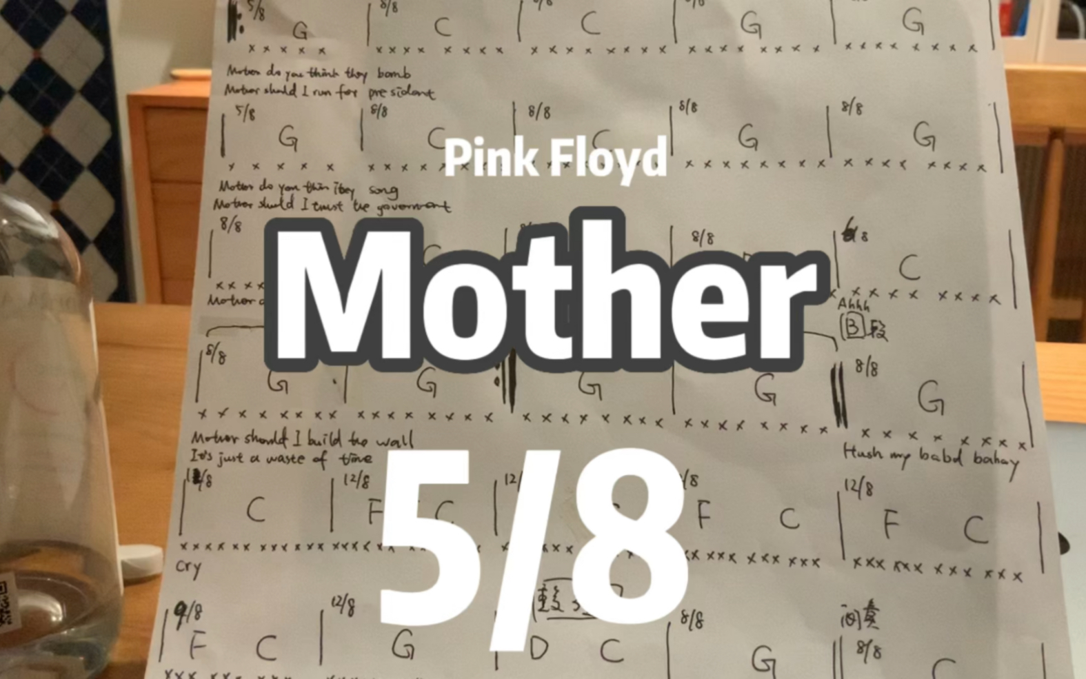 [图]把Pink Floyd的Mother节奏型整明白了！