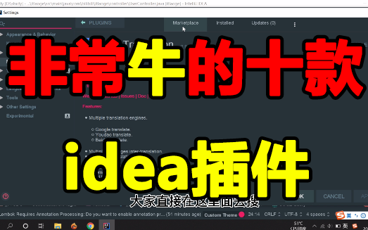 [图]【工作必备】绝对良心整理，十款idea插件