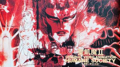 OVA 聖飢魔II 圣饥魔II Seikima-II - Humane Society 1992 4K_哔哩哔哩