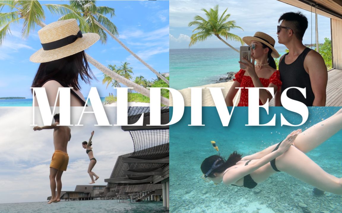 [图]MALDIVES VLOG | 马尔代夫之旅 -- 潜水、看见海龟、在海边放空、看日落