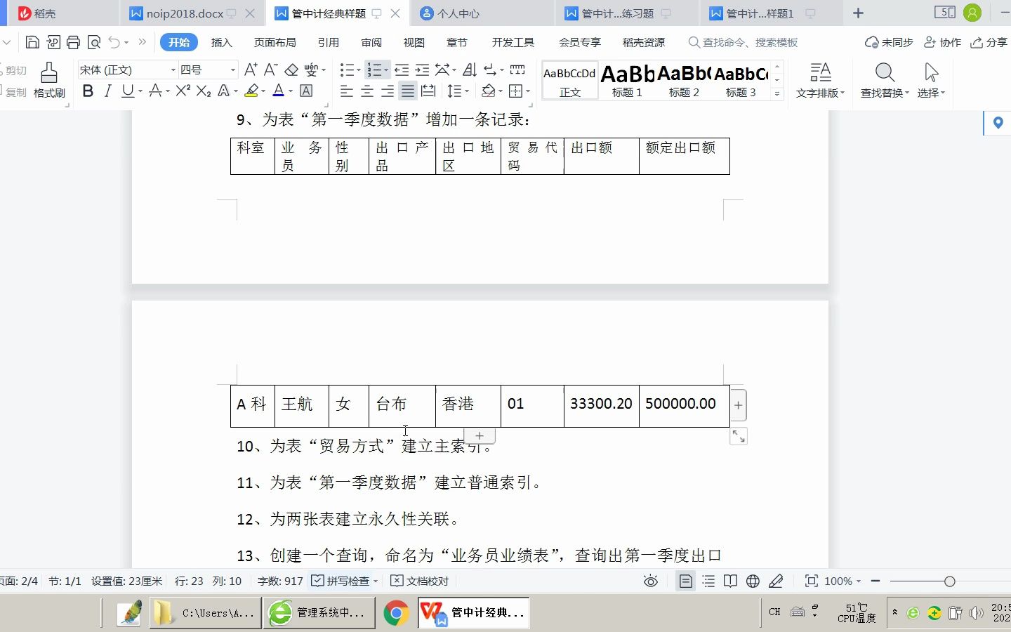 管理系统中计算机应用实践10:VFP经典样题讲解哔哩哔哩bilibili