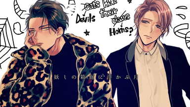 日抓】DraglessSex-ドラッグレス・セックス辰見と戌井[江口拓也