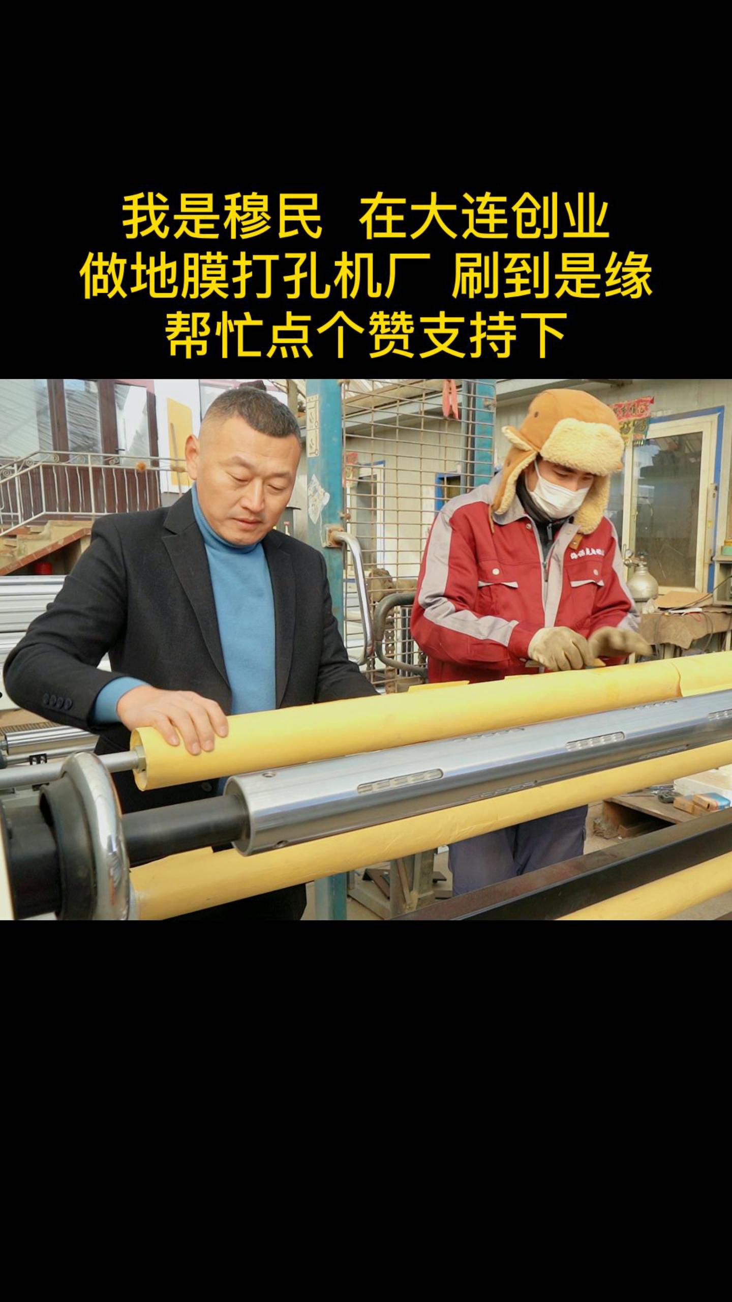 地膜打孔机在线咨询,地膜打孔机行情,地膜打孔机多少钱