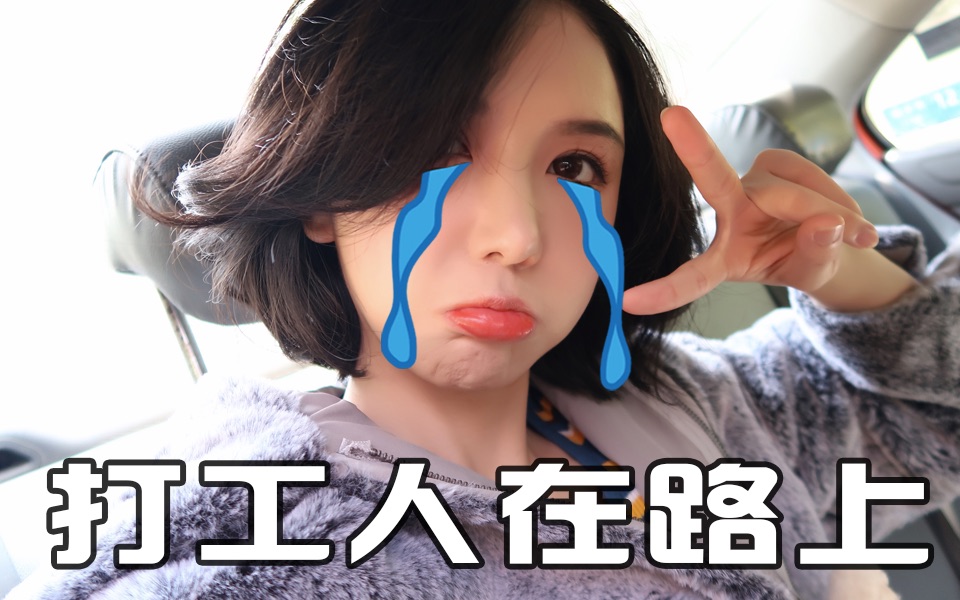 活动作品网红直播24小时打工人进来和我过一天网红店铺直播的苦逼生活