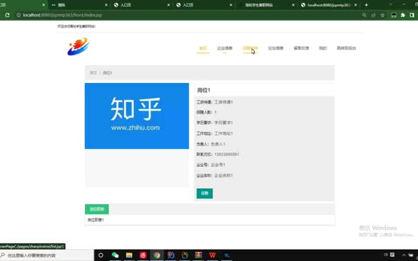 javassm的高校学生兼职网站计算机毕业设计哔哩哔哩bilibili